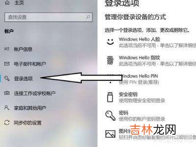 windows hello指纹设置不了?