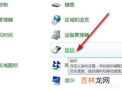 win7鼠标双击变成属性?