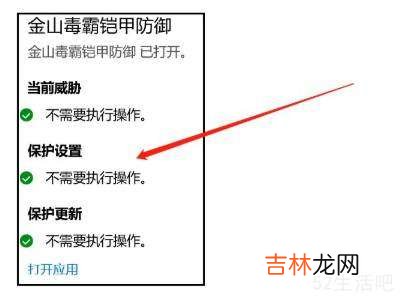 阻止win10自动删除危险文件?