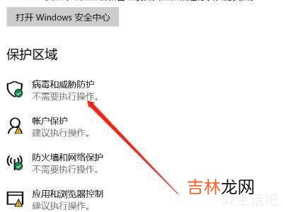 阻止win10自动删除危险文件?