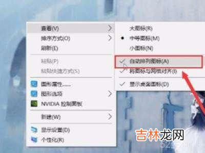 win10桌面图标不能随意拖拽?