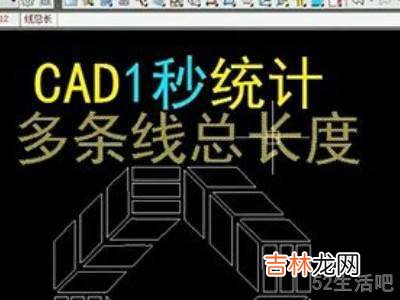 cad快速计算总长度?