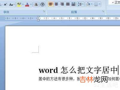 word怎么居中到正中间?