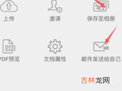 手签字后表格怎么用pdf传导邮箱?