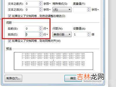 wps文字表格调不动?