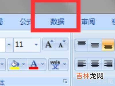 excel以某一列为准排序?