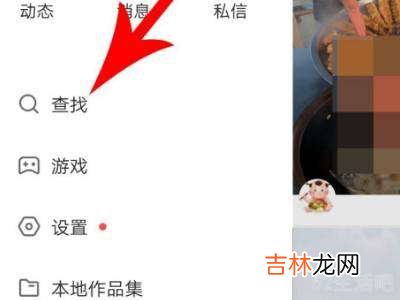 快手的搜索发现怎么彻底删除?