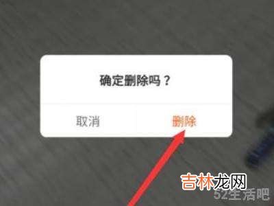 快手的搜索发现怎么彻底删除?