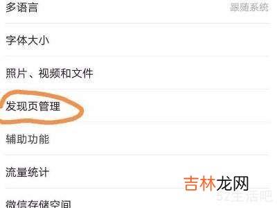 微信怎么关闭附近的人功能设置?