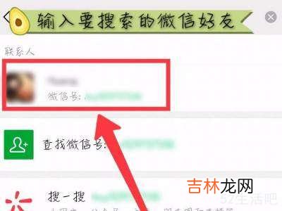 微信怎么查看单向好友?