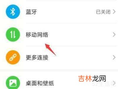微信打开瞬间显示网络连接不可用?