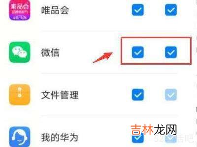 微信打开瞬间显示网络连接不可用?