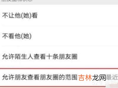 微信几天可见在哪找?