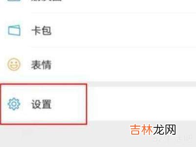 微信几天可见在哪找?