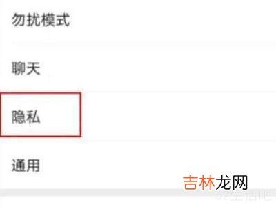微信几天可见在哪找?