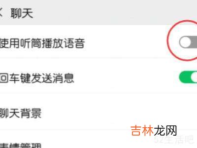 微信免提怎么自动变成了听筒?