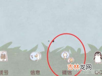 微信免提怎么自动变成了听筒?