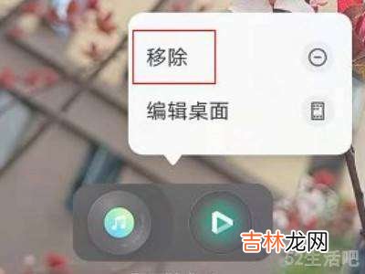 vivo怎么退出原子桌面?