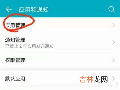 华为手机怎么清除缓存数据?