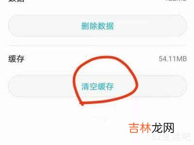 华为手机怎么清除缓存数据?