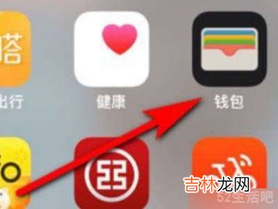 iphone12无法添加现有交通卡?