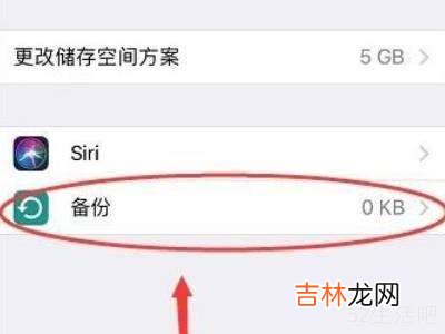 iphoneicloud内存满了怎么办?