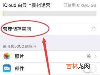 iphoneicloud内存满了怎么办?