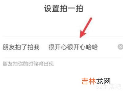 微信群拍一拍怎么设置自己的文字?