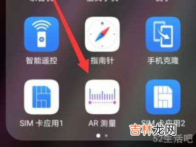 华为手机如何测量距离?
