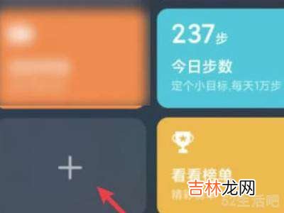 小米双击背部健康码?