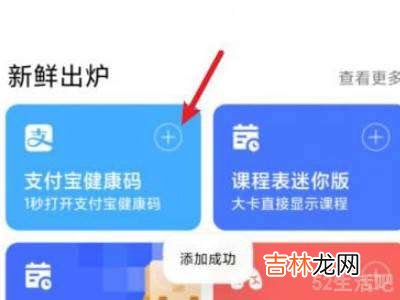 小米双击背部健康码?