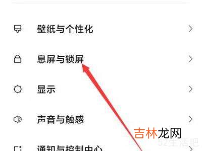 小米双击熄灭屏幕不管用?