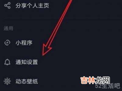 抖音怎么取消推送类似的视频?