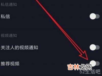 抖音怎么取消推送类似的视频?