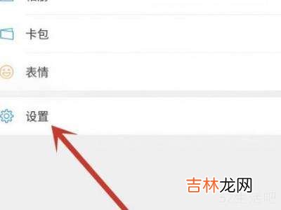微信視頻通話音樂怎麽設置?