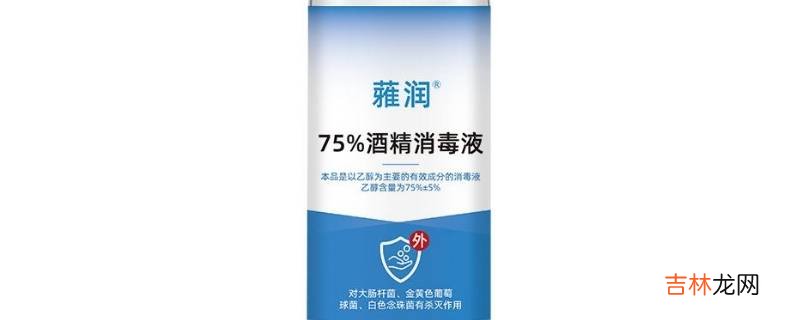 75%酒精喷雾能带上飞机吗