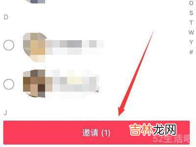 抖音如何一起看视频?