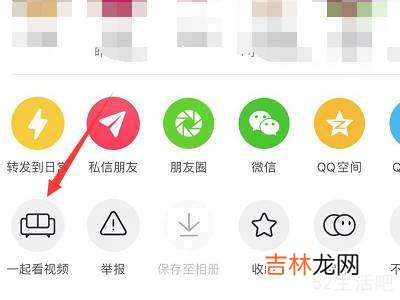 抖音如何一起看视频?