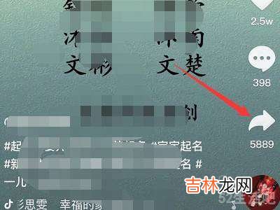 抖音如何一起看视频?