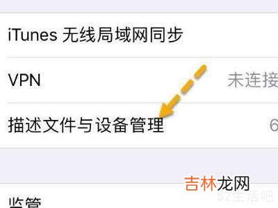 iphone如何信任企业级开发者?