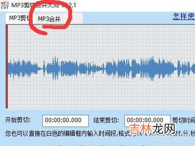 微信语音怎么合成一个音频?