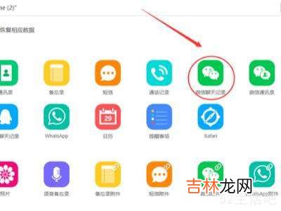 微信聊天记录误删了有办法找回吗?
