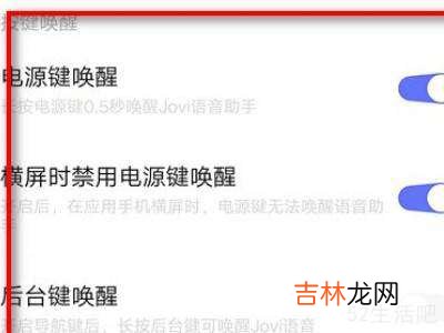 jovi怎么关闭?