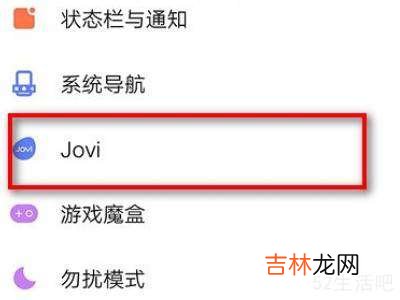 jovi怎么关闭?