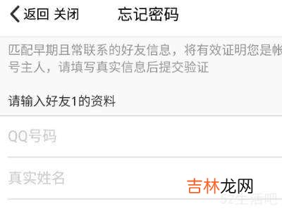 qq换绑手机号还能找回吗?