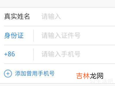 qq换绑手机号还能找回吗?