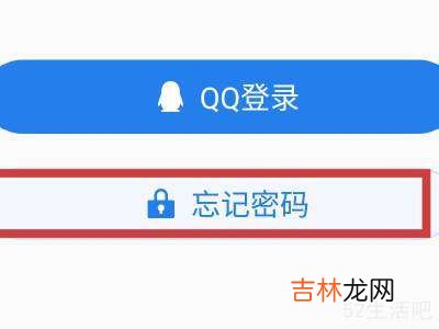 qq换绑手机号还能找回吗?