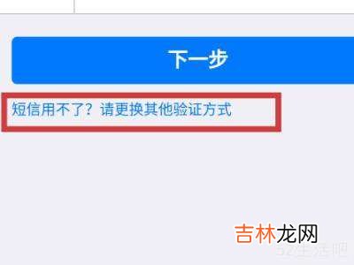 qq换绑手机号还能找回吗?