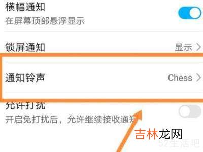 微信怎么设置阿斗铃声?
