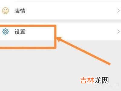 微信怎么设置阿斗铃声?